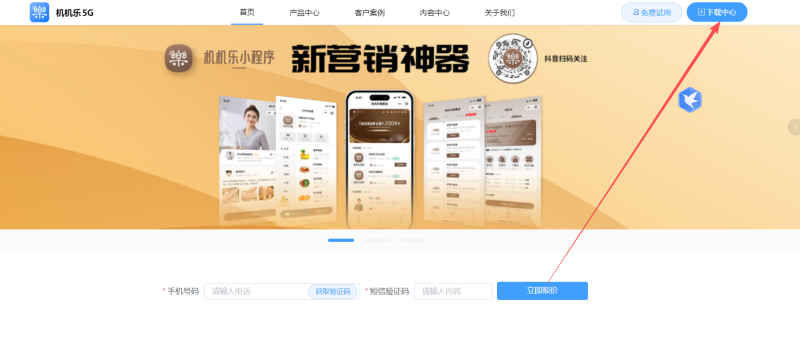 机机乐收银端水吧端技师端下载地址-别摸我资源