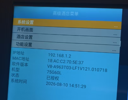TCL电视如何进入工程模式-别摸我资源